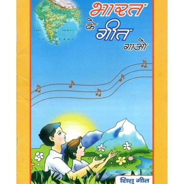 Bharat K Geet cover-min