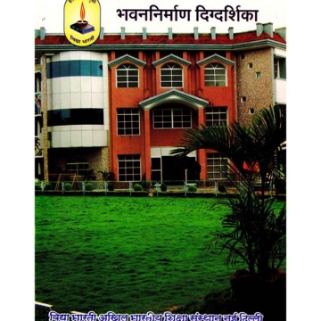 BhavanNirman cover-min