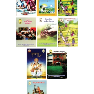 Early-Childhood-Bilvavan-Education-The-Indian-Way-Set-of-9-Books-scaled.jpg