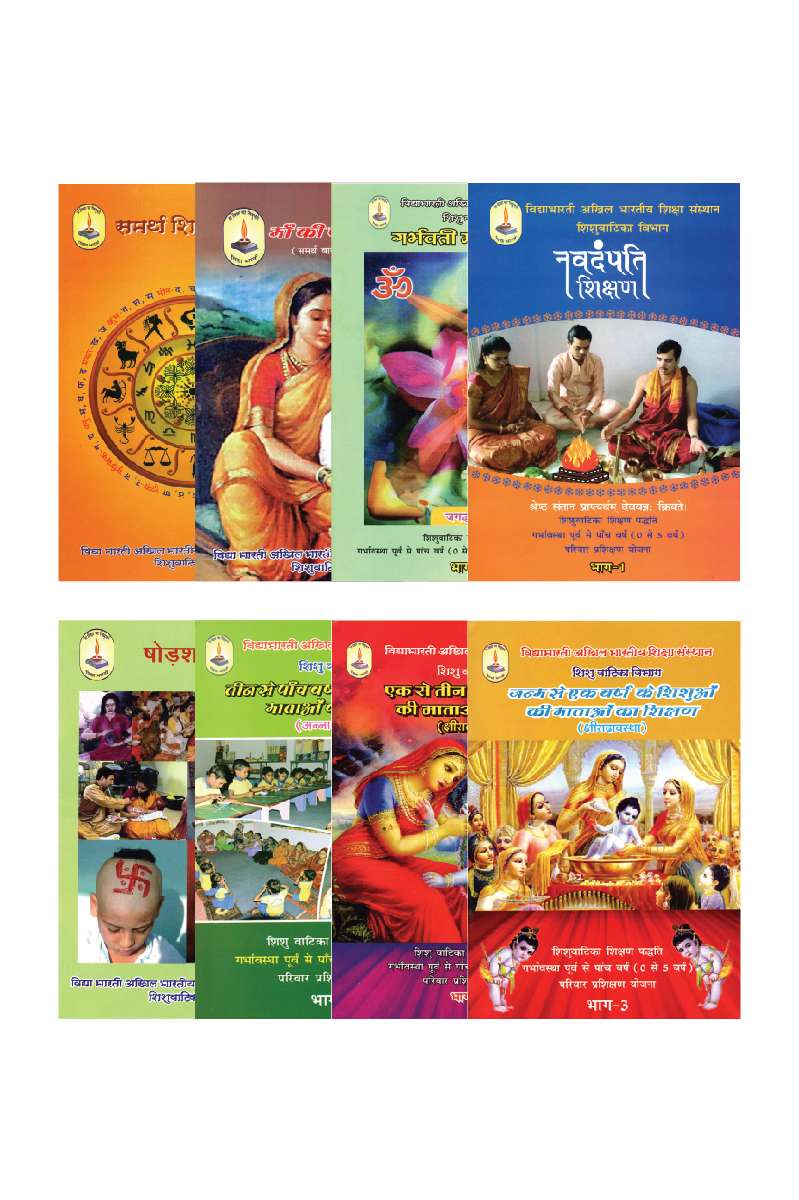Garbha Sanskar Set Of 8 Books