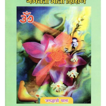 Garbhvati Mata Shikshan cover page