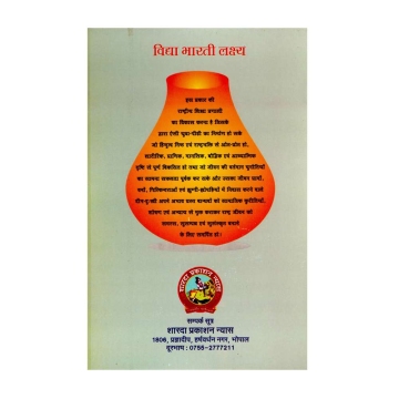 Ghar mein Bacchon back