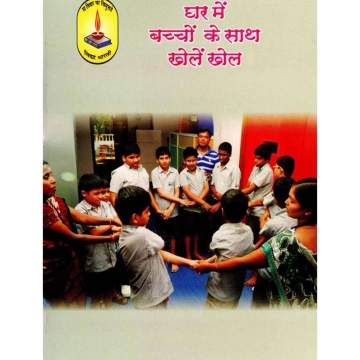 Ghar mein Bacchon cover-min