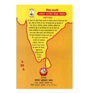 Janam se 1 yr back page