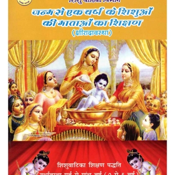 Janam se 1 yr cover page