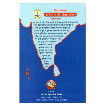 Navdampati back page