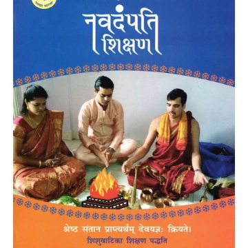 Navdampati cover page