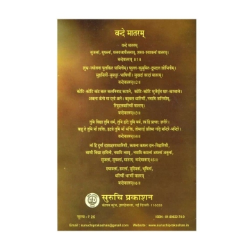 Parivar Prabodhan back-min