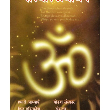 Parivar Prabodhan cover