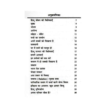 Parivar Prabodhan index-min