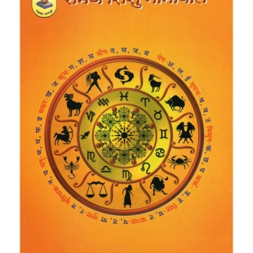 Samath Namavali cover page