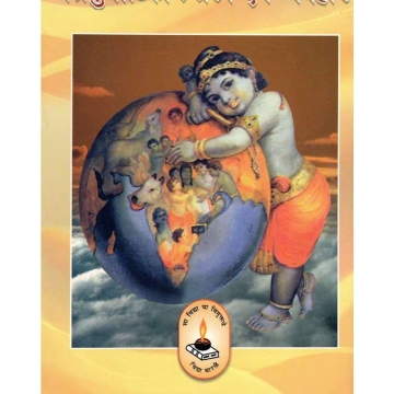 Shishuvatika Tatva & Vyavhar cover-min