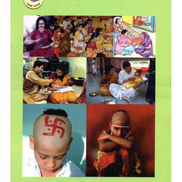 Shodash Sanskar cover pg