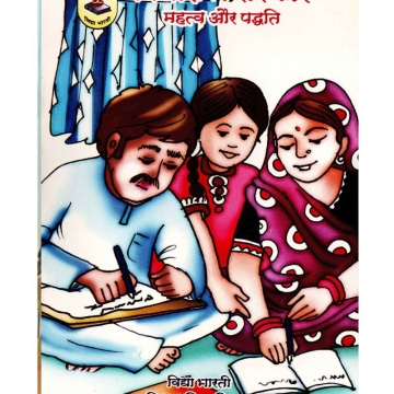 Vidyarambh cover-min