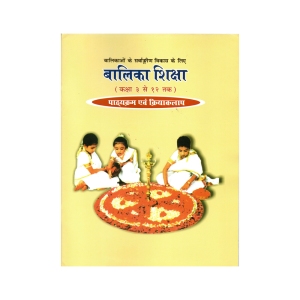 balika shiksha front-new